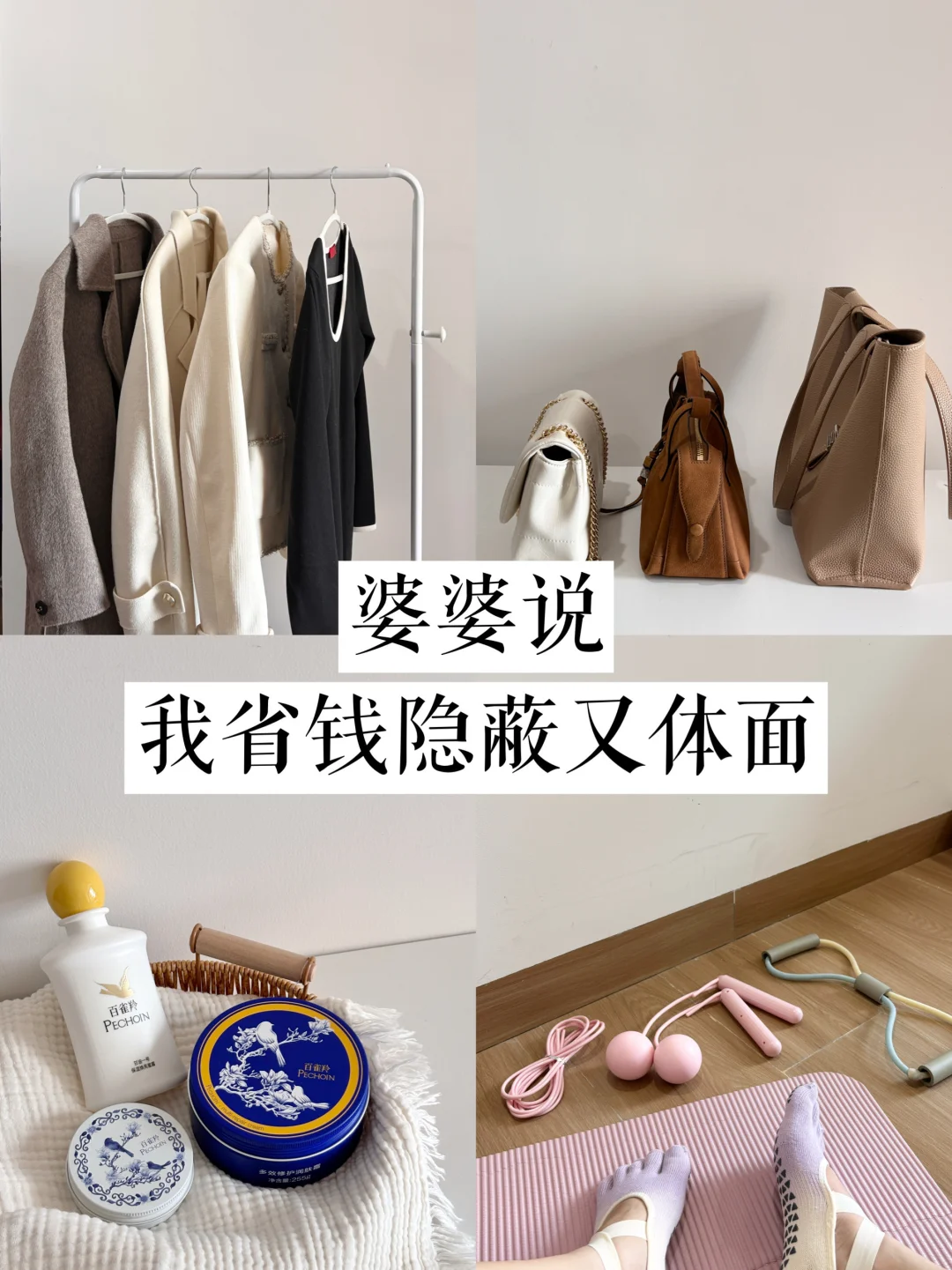 极简省钱｜婚后存下50w我是怎么体面过的？