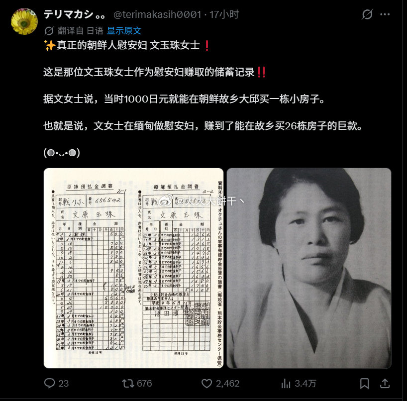 想问一下这位日本网右～

他会让自己家女性去做慰安妇么？

同样的问题可以问一问小泉进次郎和高市早苗...[拜拜][拜拜][拜拜] #日本举国备战已露出狐狸尾巴# ​