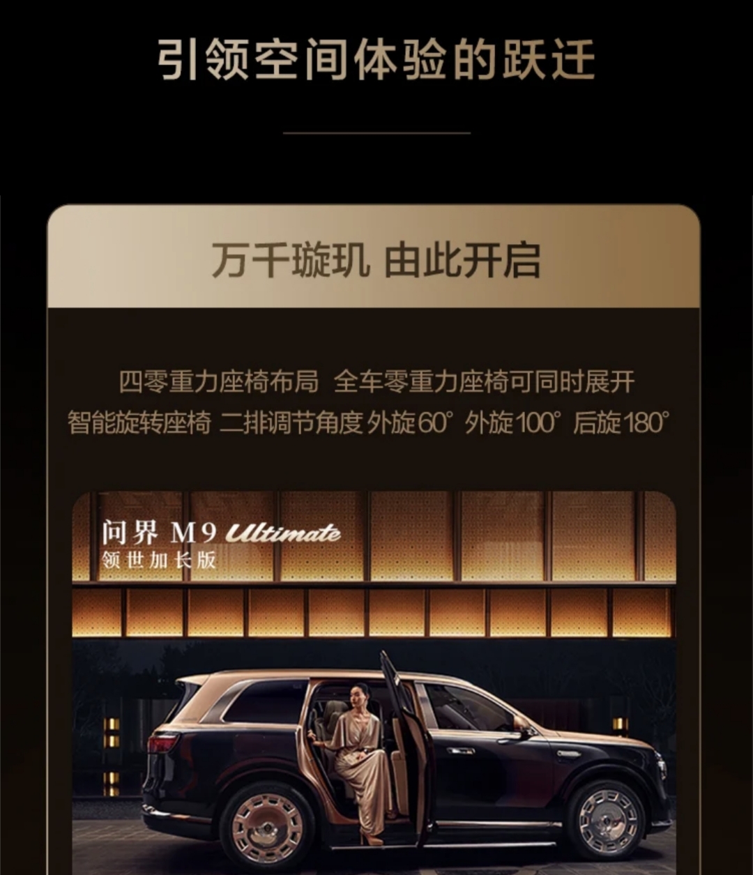 万万没想到！
一觉醒来，车市大变天，“问界”价值上百亿，华为25亿元就卖给赛力斯，反而又注册一个“尊界”商标，华为与江淮汽车联手打造，定位超高端，远超迈巴赫、劳斯莱斯幻影， “五界”已经齐发，在2026成都国际车展上，鸿蒙智行“五界三境”矩阵首次齐聚蓉城，成为本届展会重磅看