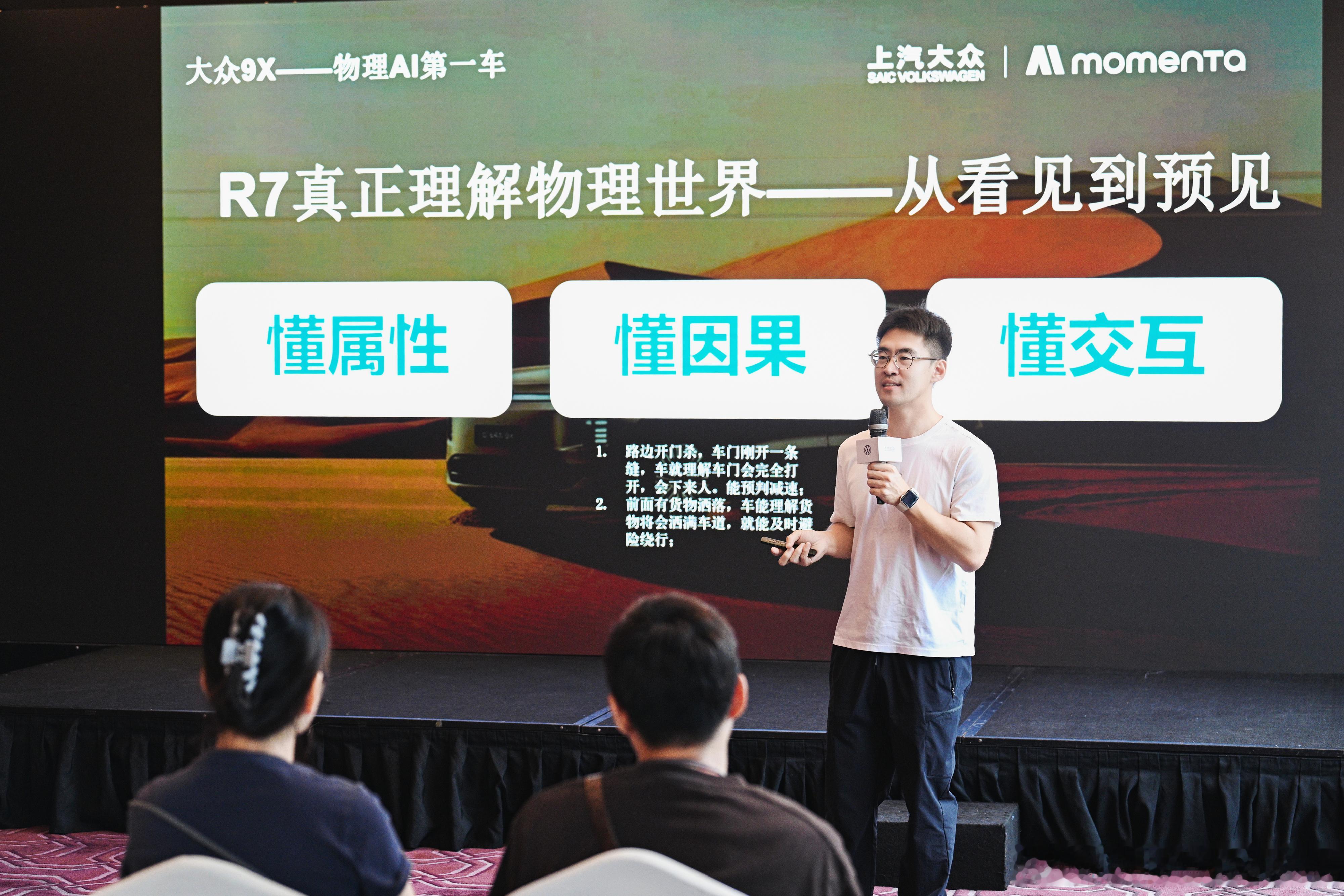 前阵子在深圳尝鲜了ID.ERA 9X首搭的Momenta R7世界模型~~说说印象比较深的点：
1、无标线老巷、城中村、单行道两侧被违停车挤占，不僵死等待，自主测算侧向余量借位错车；
2、老城区里机非混行、行人穿插，车辆减速、借道动作连贯，不会频繁急刹、搭配后轮转向，5 米多大车掉头灵活，能一把过；
3、红 ​