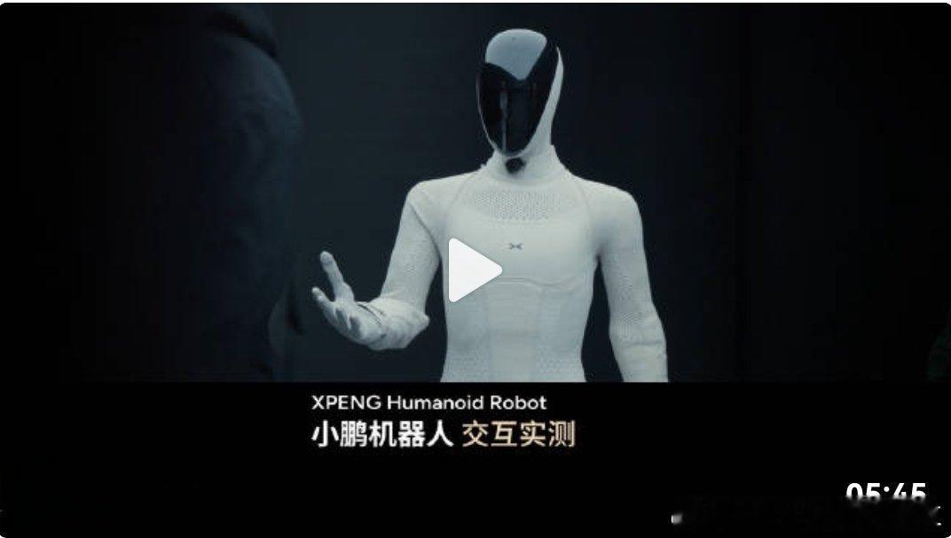 小鵬人形機器人，每個月能力以上月“兩倍以上”進化！
產線已落地，供應商已審評定點，明年二季度大規模交付！

今天看到何小鹏在广东人工智能大会上放出重磅消息，着实让人震撼。小鹏首条人形机器人生产线已经落地广东，实现全球首次机器人自动化生产机器人，计划今年12月底量产。

这条新闻最颠覆的 ​