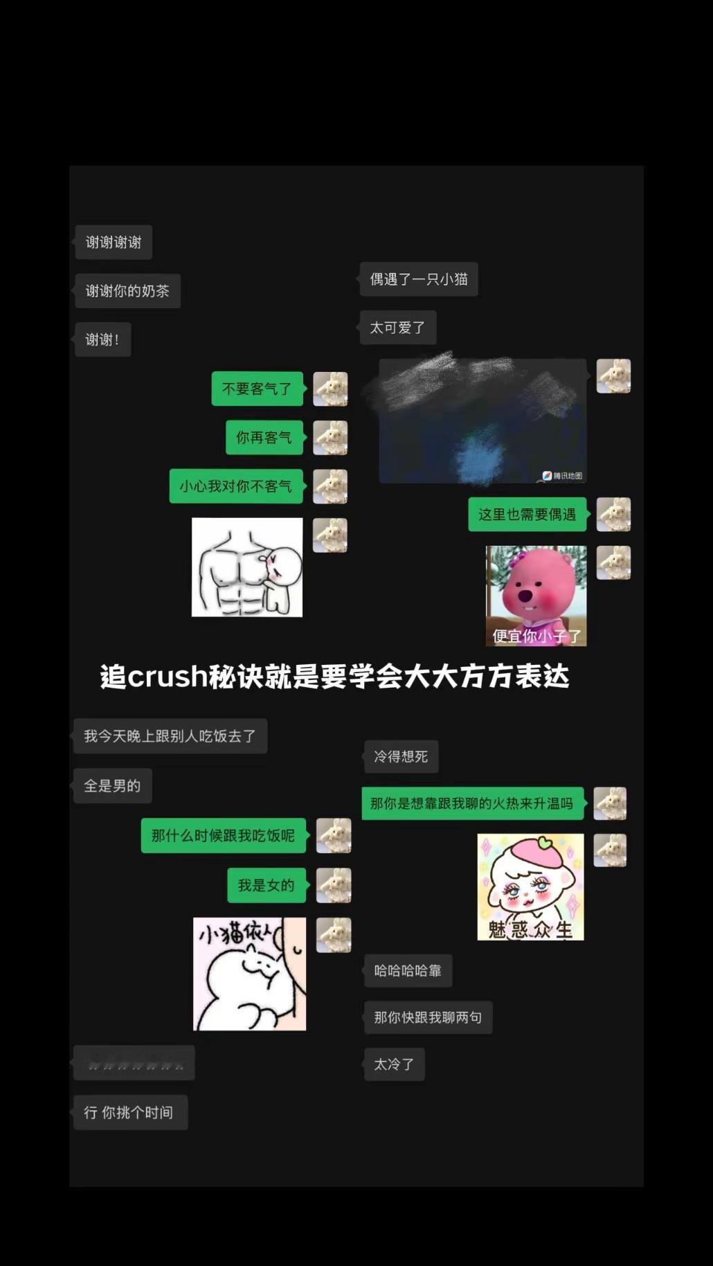 追crush秘诀就是要学会大大方方表达爱意