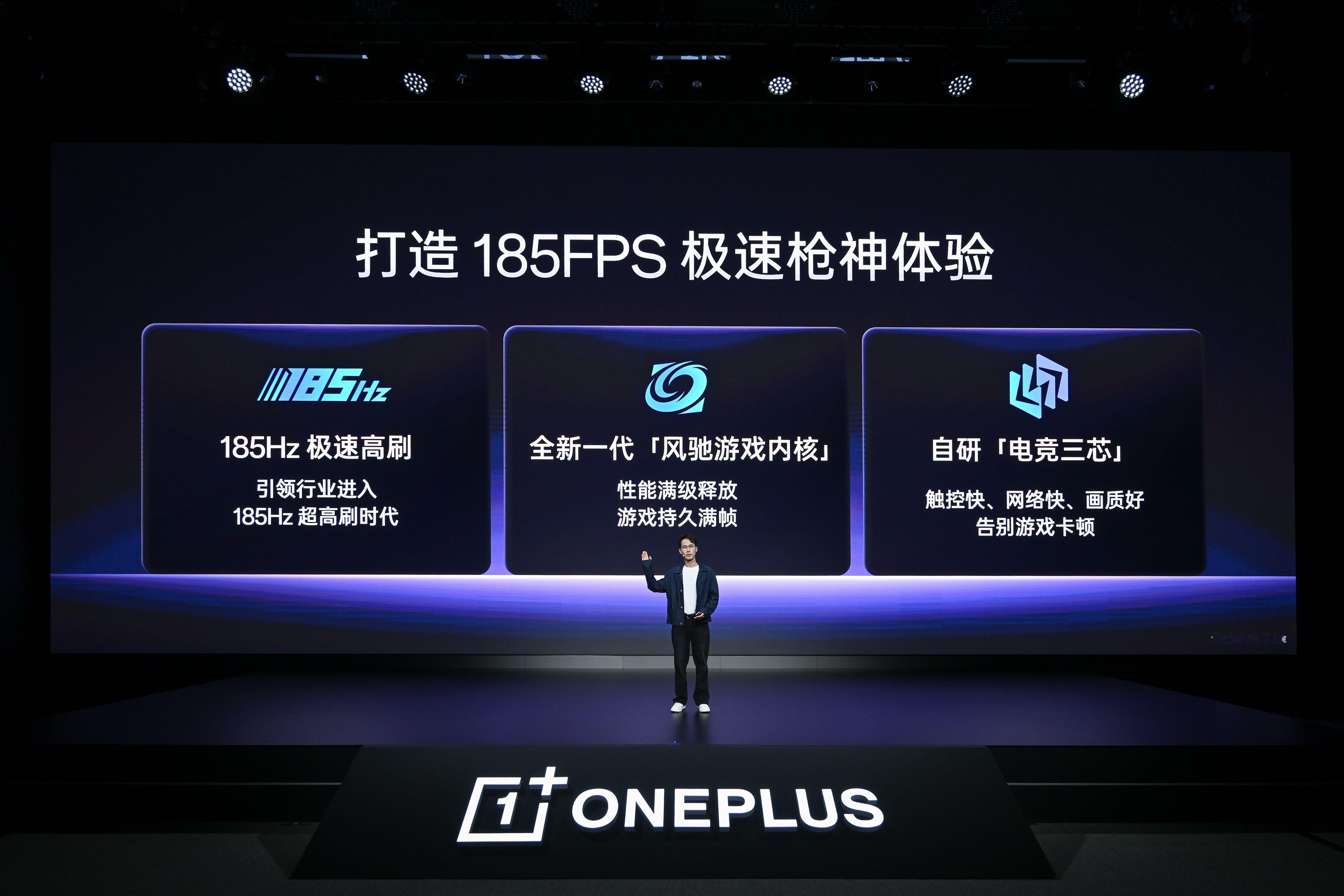 一加游戏大会释放出了不少关于一加 16 的信息。

能看出来一加这次是瞄准手游玩家痛点去做底层突破的。行业首发185Hz高刷，加上全新风驰游戏内核、自研电竞三芯三大核心技术，就是要把游戏体验做到极致。

一加又在刷新率上突破做到了行业领先，游戏满帧185、硬件级全局165Hz超高刷，感觉上手之后很难 ​
