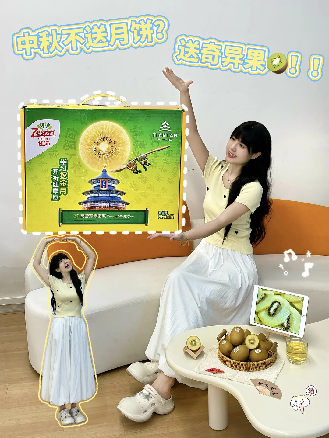 中秋送礼天花板！这颗金果太能装了🥝