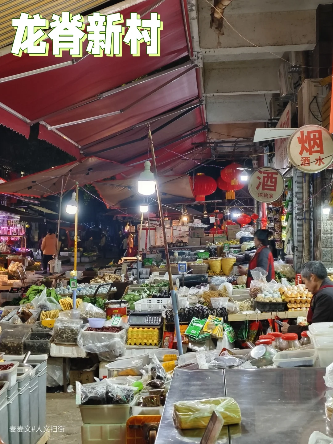 【渝北】龙脊新村散发着浓厚的烟火气息