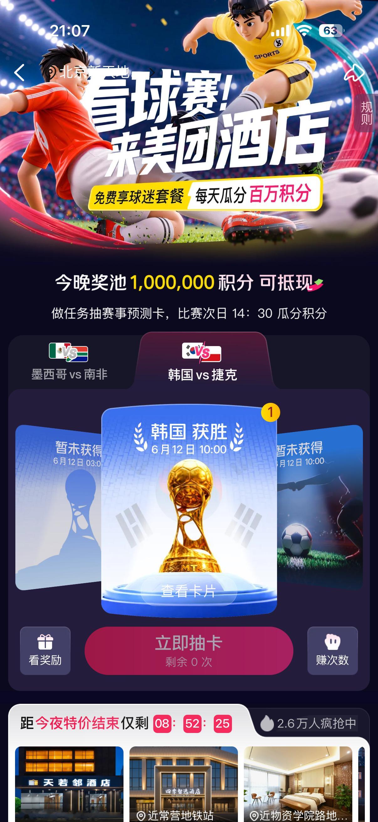 "连环提问"：红黄牌，判罚失误，有没有软肋，甚至连"球重要还是对象重要...