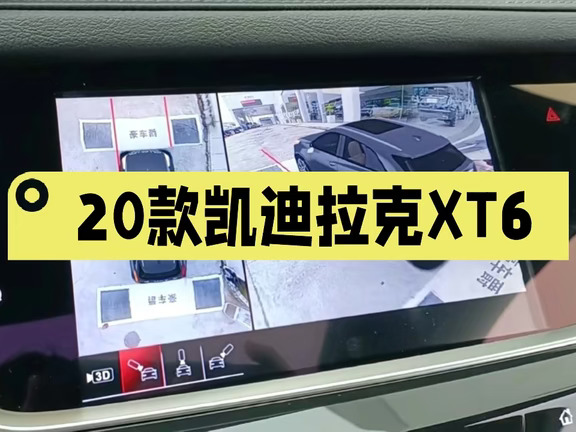 20款凯迪拉克XT6