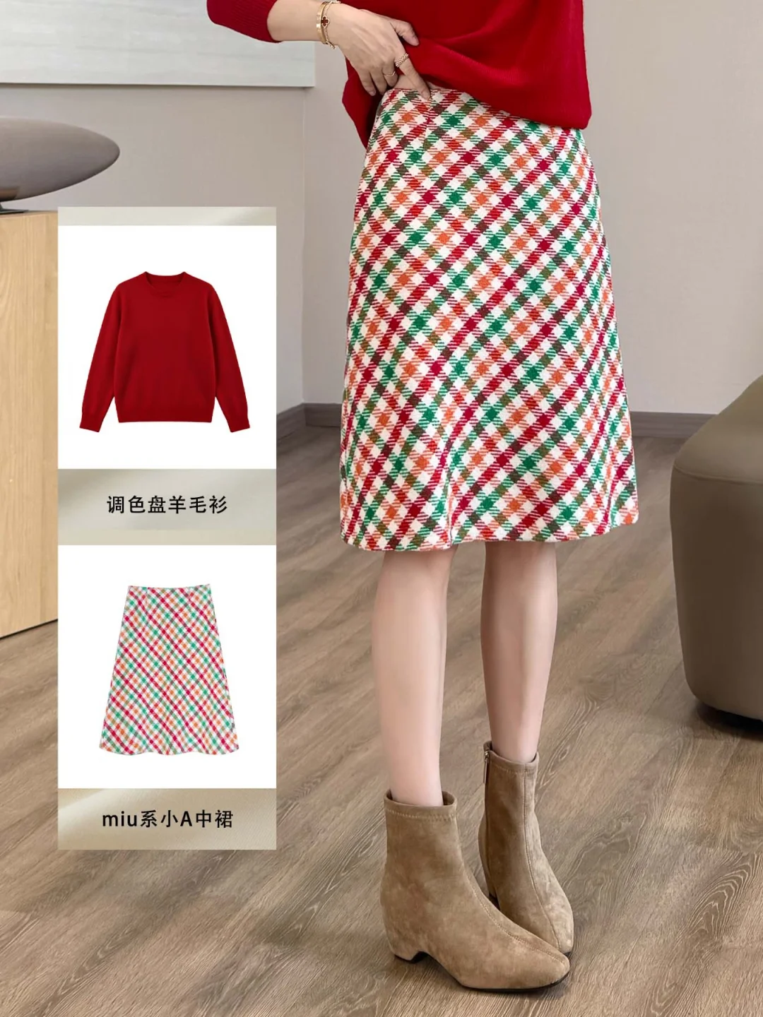 一眼心动的 miu 系少女穿搭！超吸睛！！
