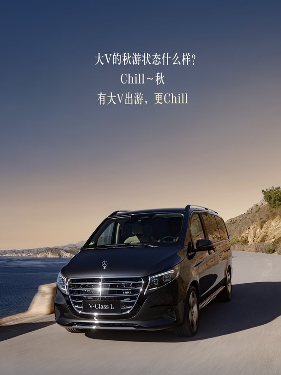 大V的秋游状态什么样：Chill～秋