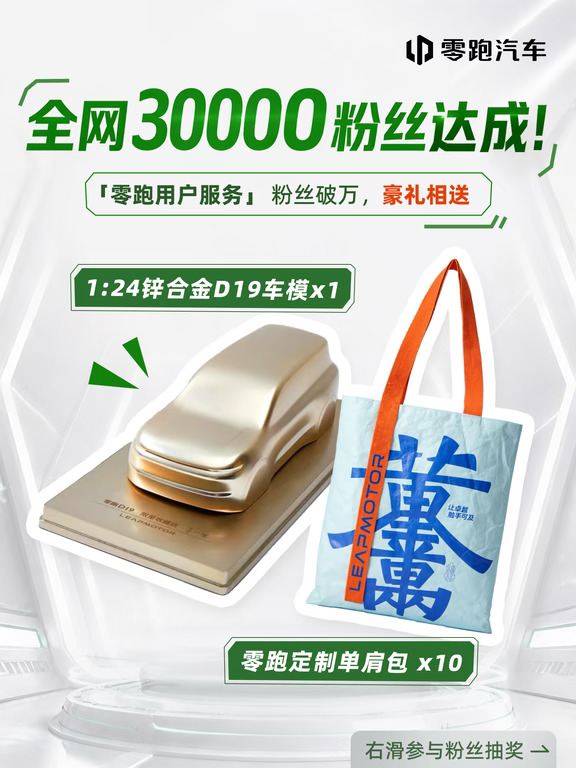 三万粉丝里程碑 感恩回馈福利上线