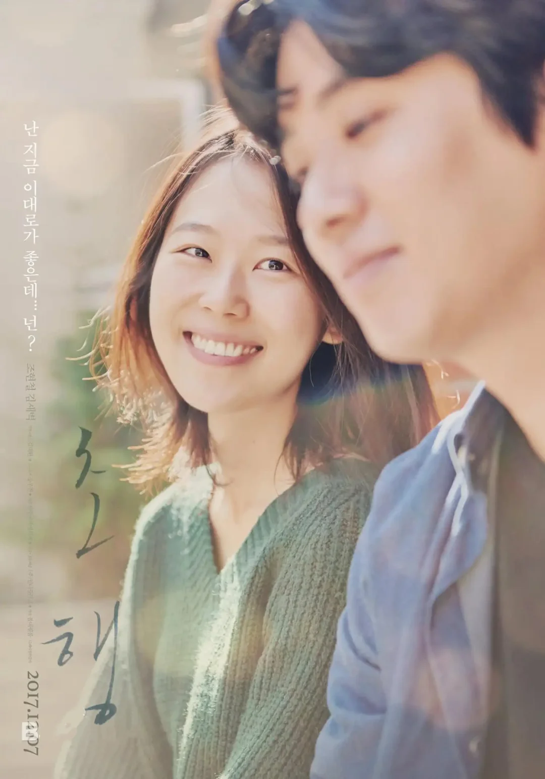 一天推一部 之 韩国🇰🇷电影🎬