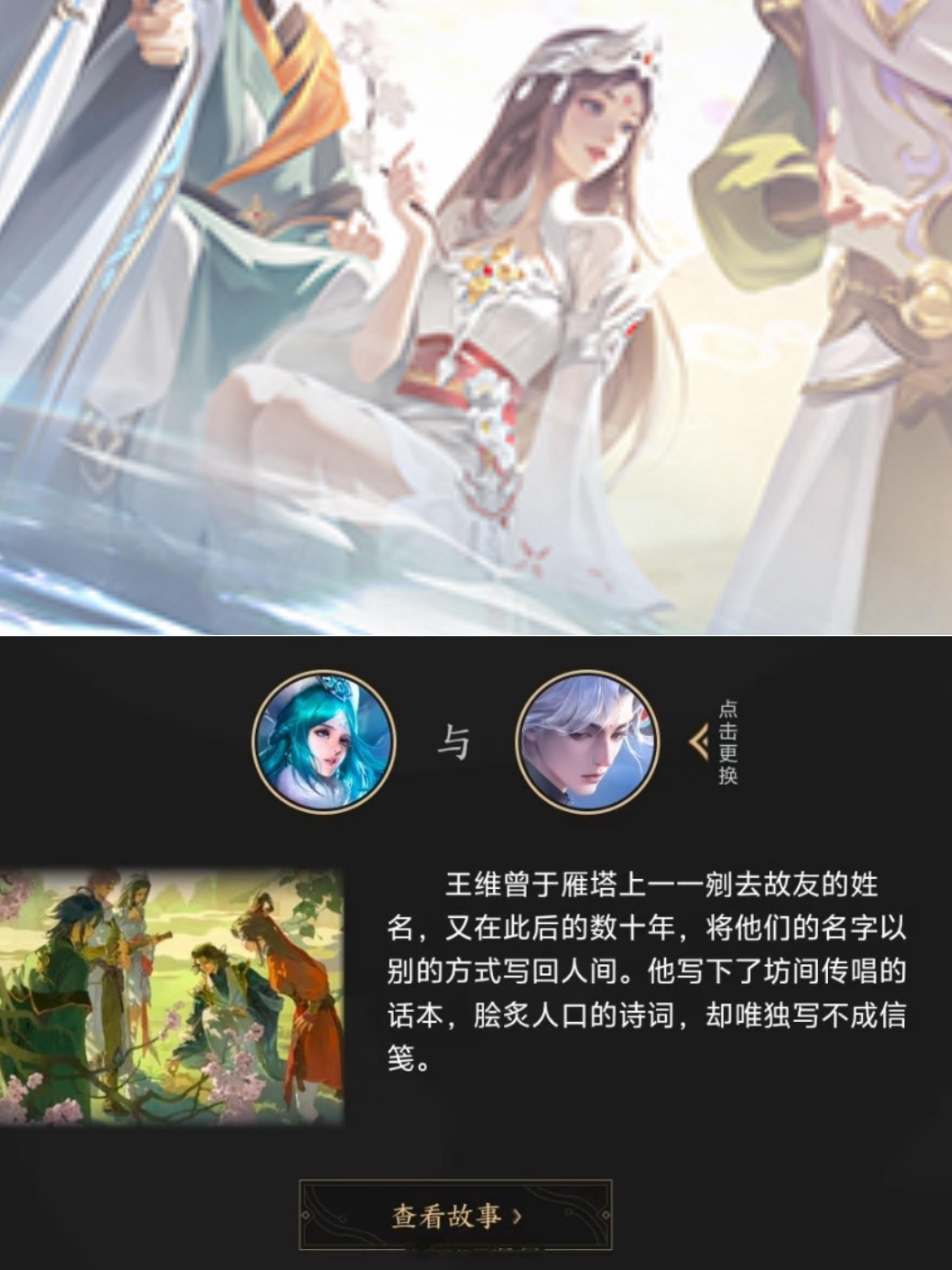 我天呐，这个还真是王昭君！  就是不知道是出皮肤还是出命格[馋嘴]   ​​​