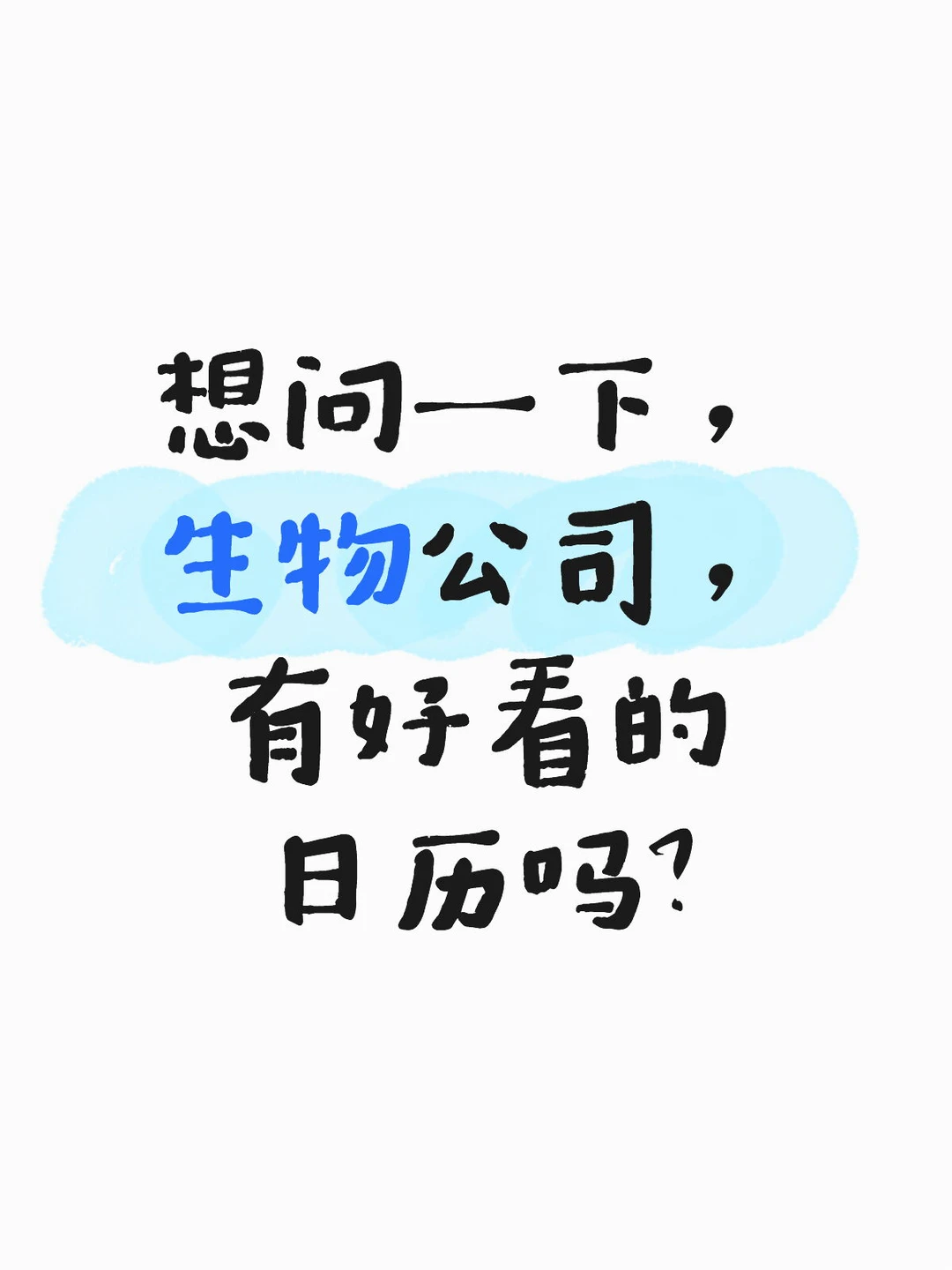 请大家晒图美哭我