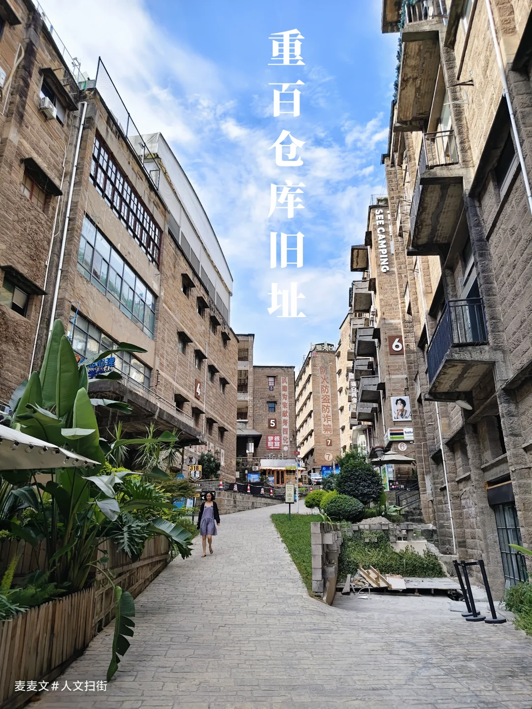 【渝北】70年代人工凿石建成的老国营仓库
