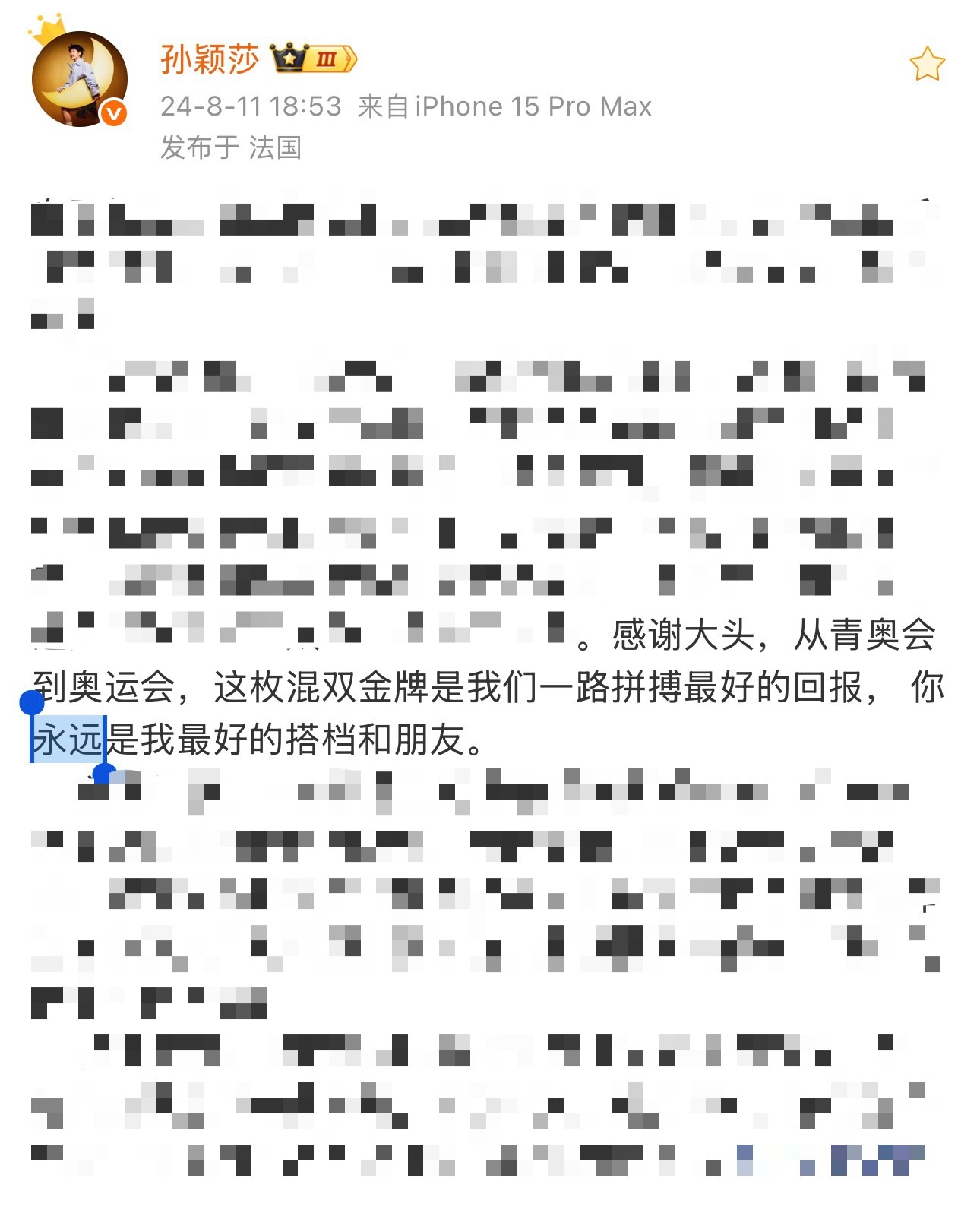 最近前圈也是再次发卖上了热搜哈哈，本人没忍住点进了已经两年没更新的老福特，突然，翻到我之前回复的一个读者的私信。
她问，你会永远写下去吗？
我说，世界上唯一不变的，就是改变。“永远”如果指的是时间的长度，那么这个词，太重了，我没有办法承诺你，我无法保证未来的事情，我不能骗你；如果指 ​