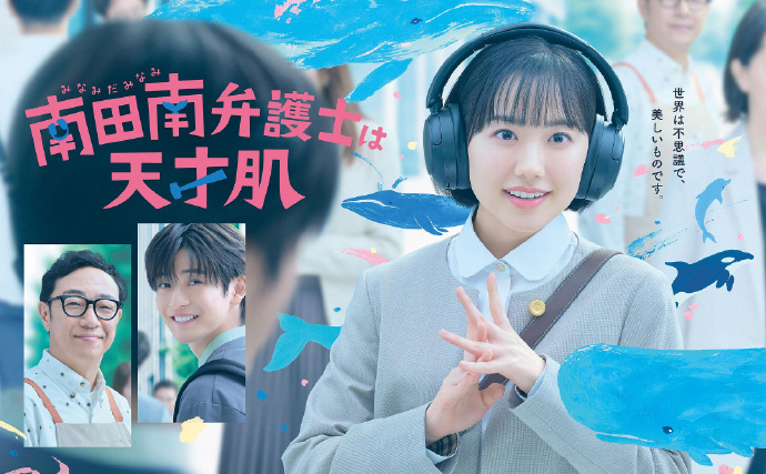 非常律师南田南 ​​​