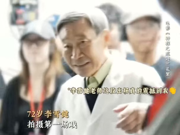 戏骨遇国魂！被老年崔寻这个角色狠狠打动👏