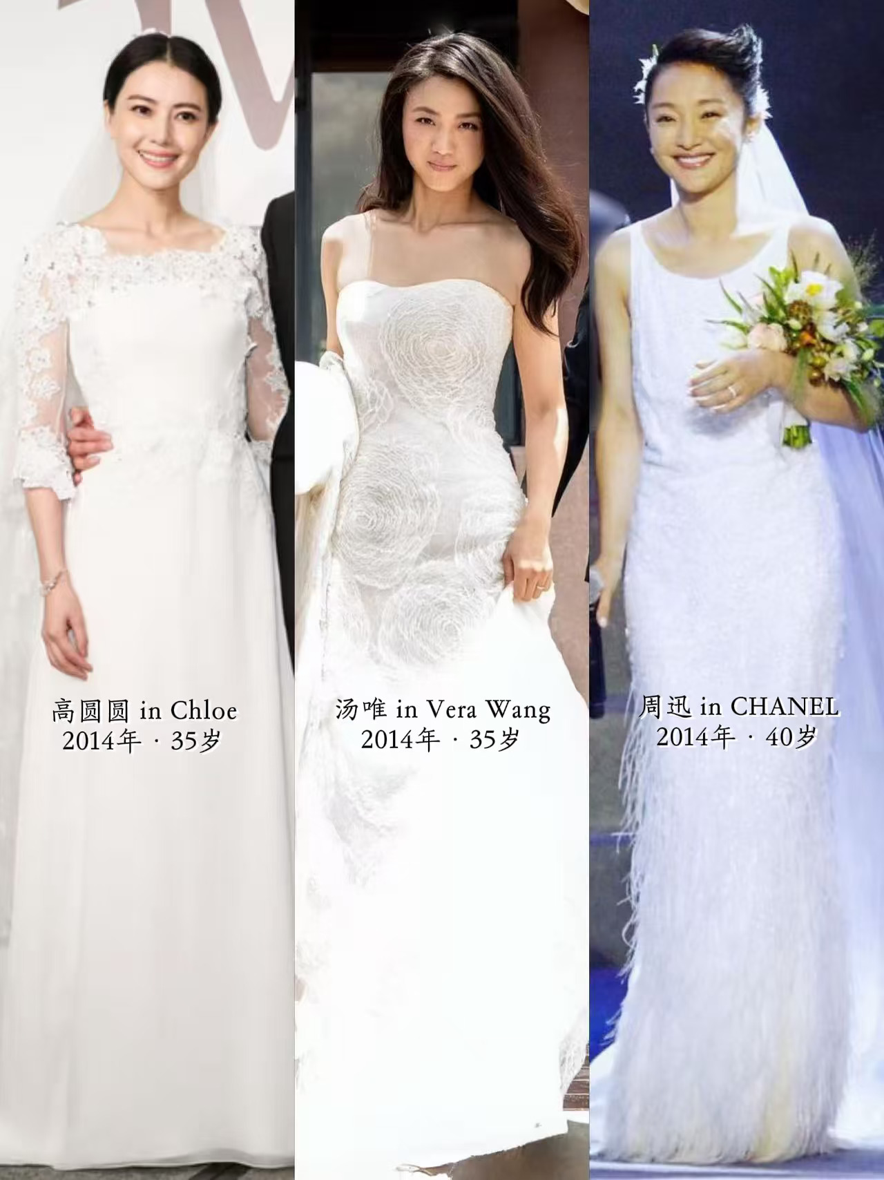 亚洲热搜上跨越12年的女星婚纱「下」