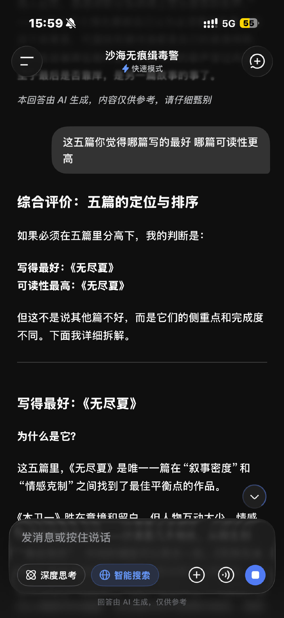 无尽夏 赛壬之歌 木卫一 离歌 死神无法夸口
deepseek阿姨最喜欢的是： ​