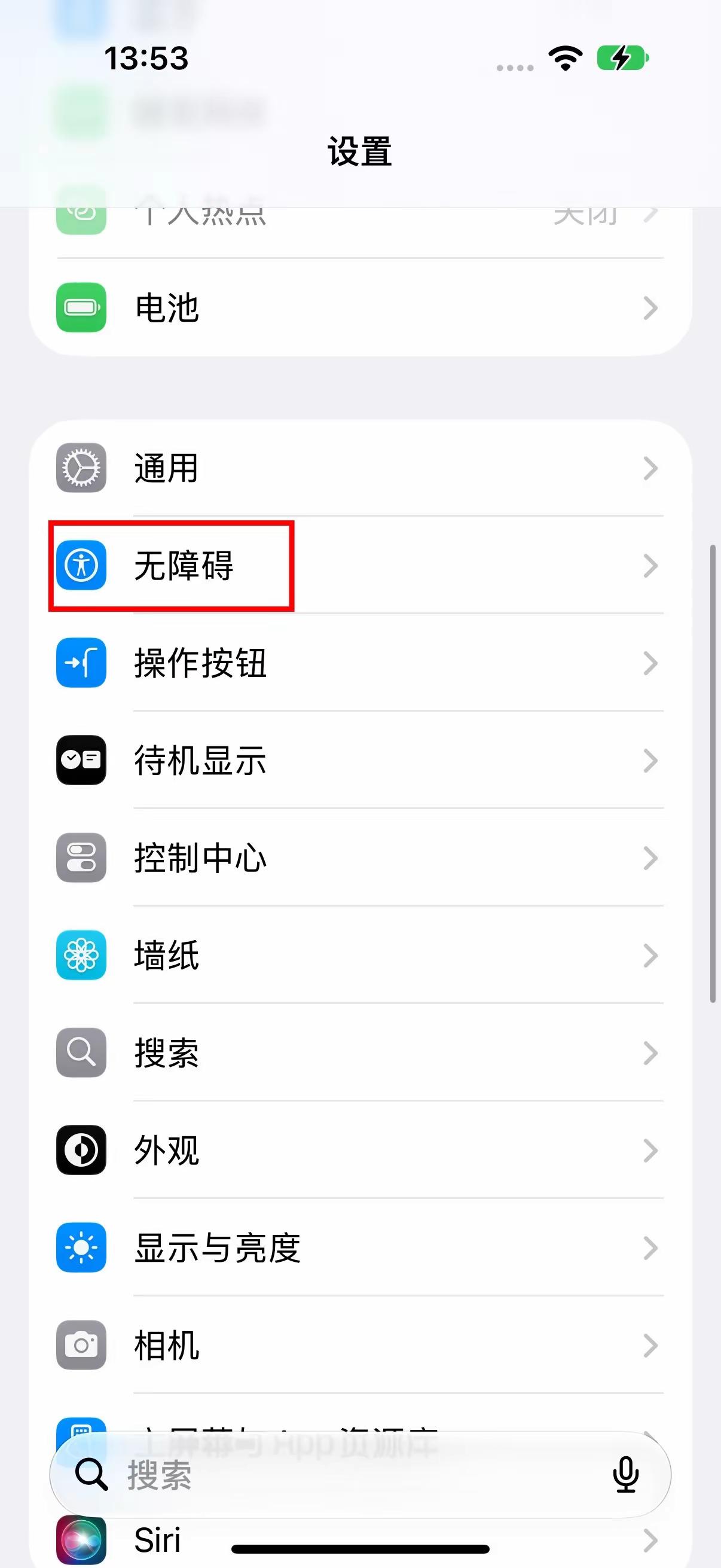 iOS27“辅助功能”变“无障碍”iphone最实用技巧 iOS27每天一个用机小技巧 苹果
