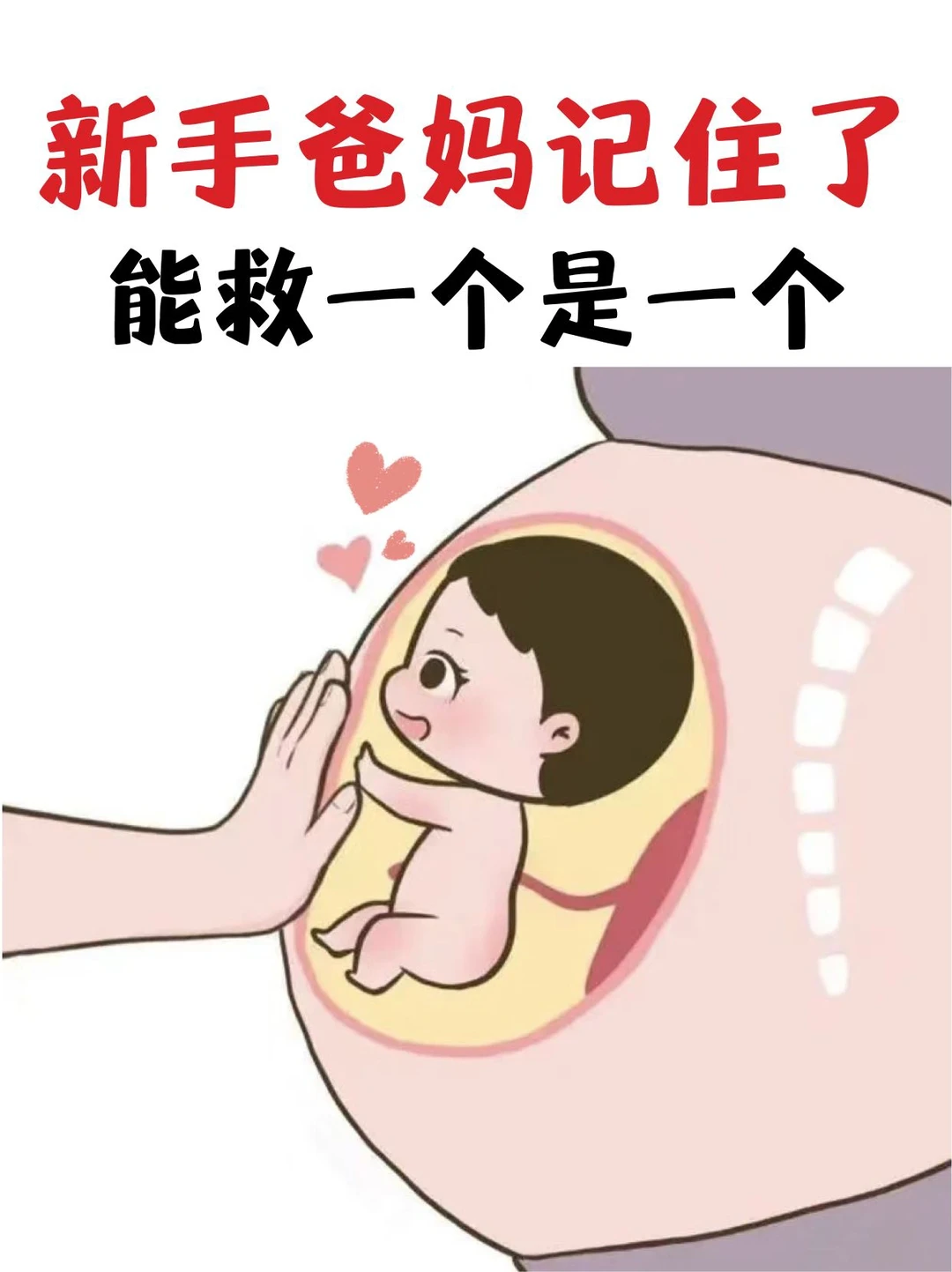 新生儿重点护理50件事！头胎爸妈一定要知道