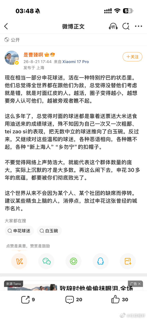 图为我家娃的球衣（请允许码朵花）！蔚来汽车也是赛事主办方！搜抖音可以看到很多蔚来汽车乐道作为主办方和赞助商的各种家长拍的视频！
Any way！蔚来和乐道的蓝皮一定要小心这个人当初乐道冠名申花以及切入赞助中国足球青训他第一个跳出来反对还圈老板李斌切割申花（感谢蔚来汽车默默投资中 ​
