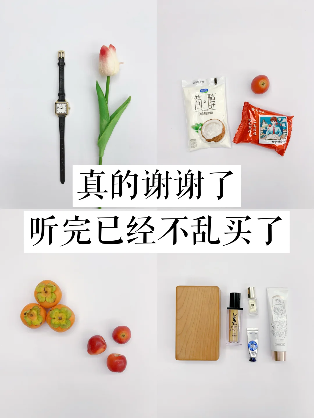 听完这7期播客，我的消费脑真的消失了‼️