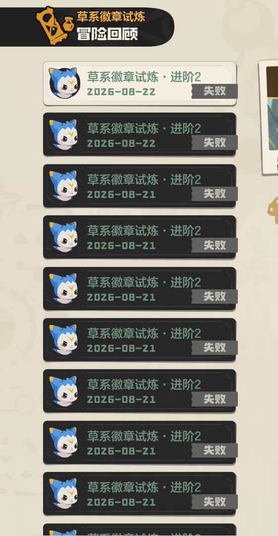 多人宿舍和囤积在后期真是打到大道都磨灭了，恩佐我同意你献祭所有草系精灵了 ​