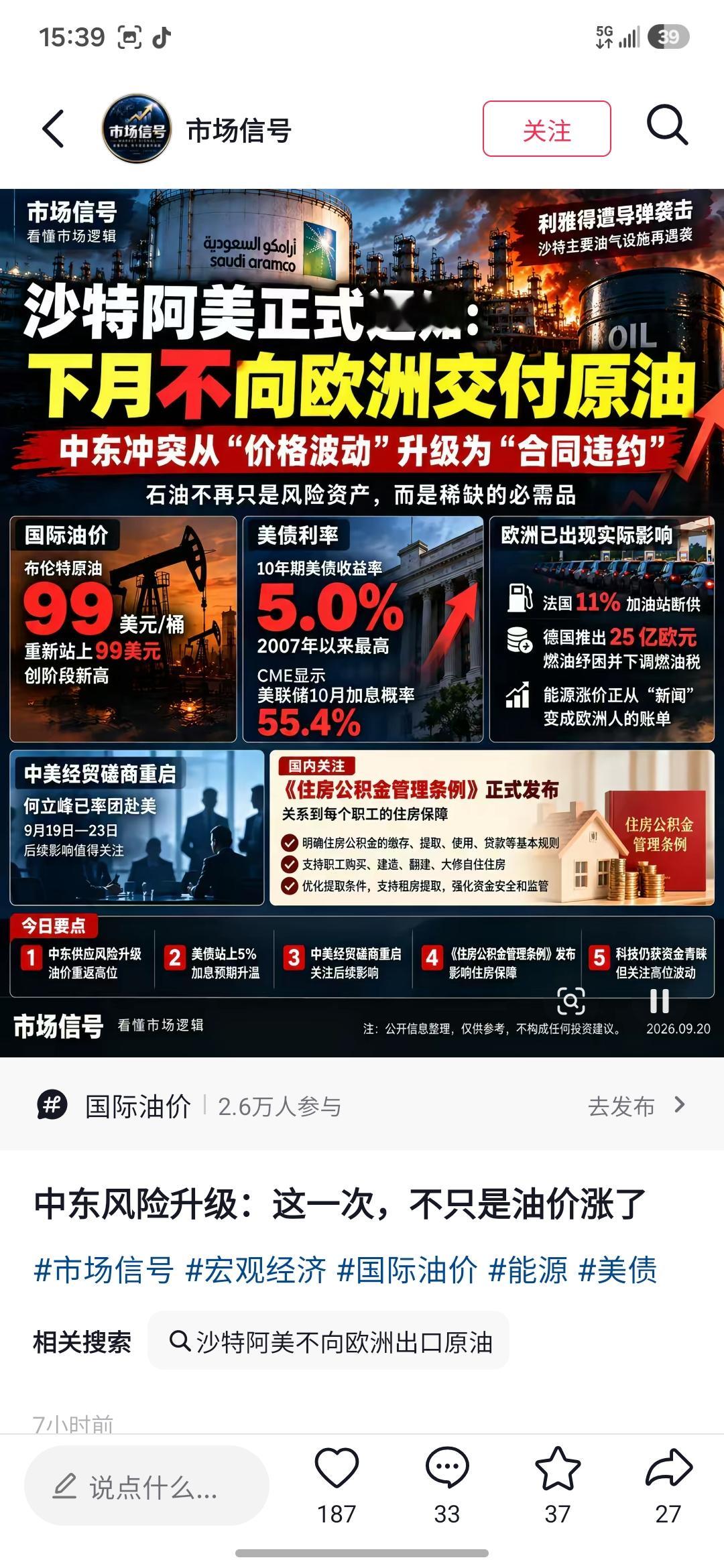 突发！沙特首都利雅得响起巨响，胡塞导弹来袭被防空拦截
     当地时间9月19日凌晨，利雅得拉响防空警报，两声巨大爆炸响彻城区。胡塞武装发射弹道导弹袭击利雅得敏感目标，沙特防空部队成功将导弹拦截。利雅得响起防空警报！导弹袭击之下，利雅得胜利比赛或将受影响
正文：利雅得突发导弹袭击事件，全城响起防空