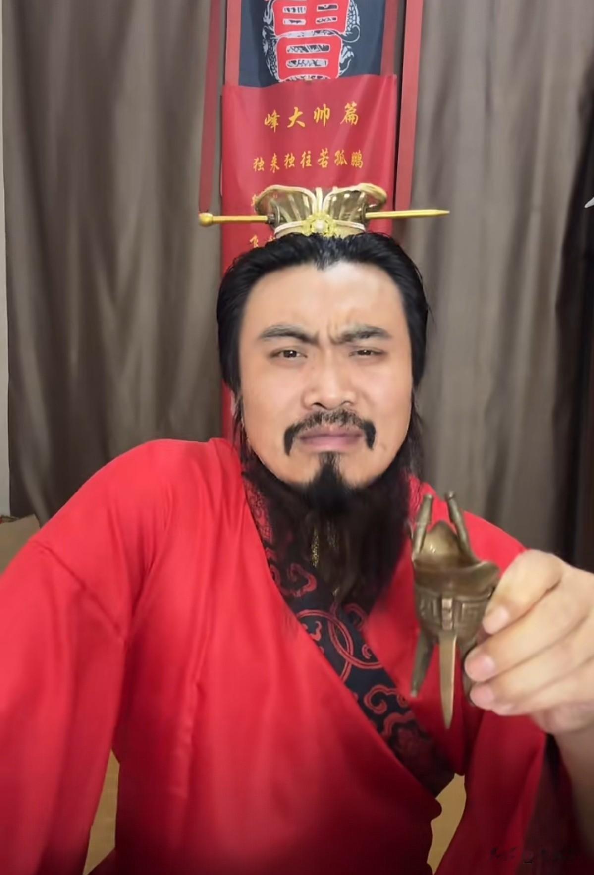给这位曹丞相打几分呢？
曹丞相府生