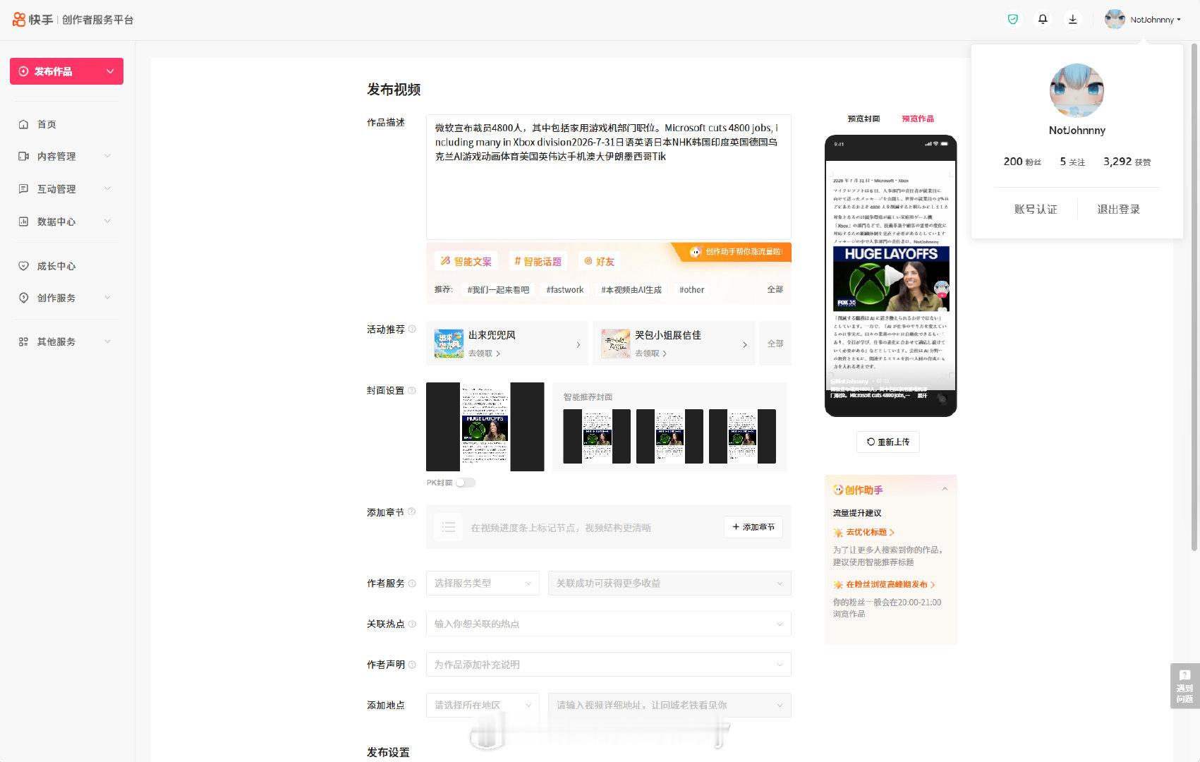 #小红书[超话]# 微软宣布裁员4800人，其中包括家用游戏机部门职位。Microsoft cuts 4800 jobs, including many in Xbox division2026-7-31日语英语日本NHK韩国印度英国德国乌克兰AI游戏动画体育美国英伟达手机澳大伊朗墨西哥Tikt#纽约# ​