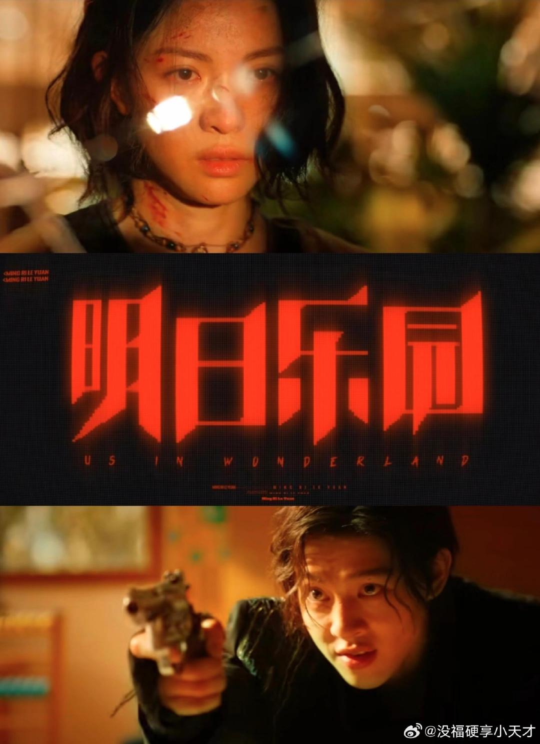 #明日乐园大女主无CP全员开大#  沈月、程潇、郑云龙挨个出场，熟人多得数不过来，但最吸引我的还是钟楚曦那股子“刚认清末世就开干”的劲儿。#明日乐园# ​