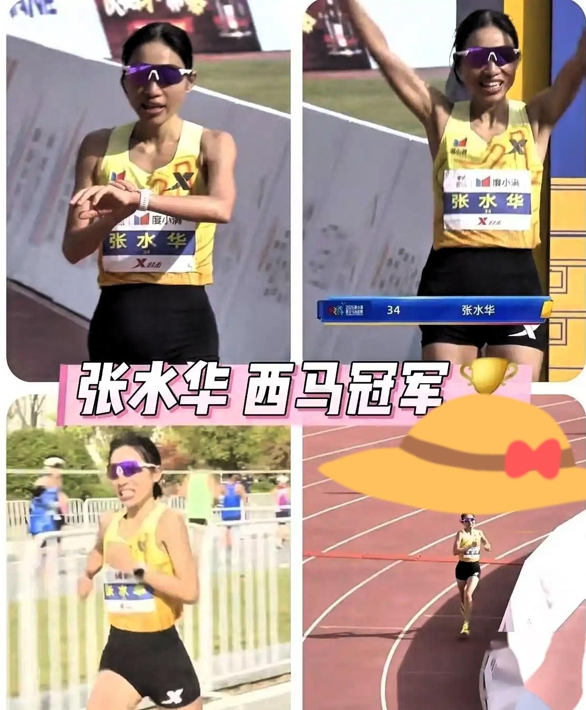2小时29分07秒，张水华在西安马拉松女子组夺冠，还破了赛会纪录，个人首次跑进230大关。她曾是护士，后来辞职专心跑马，上半年骨折后恢复得不错，这次西马算是交出了一份硬核答卷。说实话，能从伤病里爬回来还跑出个人最好成绩，这股劲头比冠军本身更打动人。不过话说回来，30公里时她只领先第二名20秒，这差距