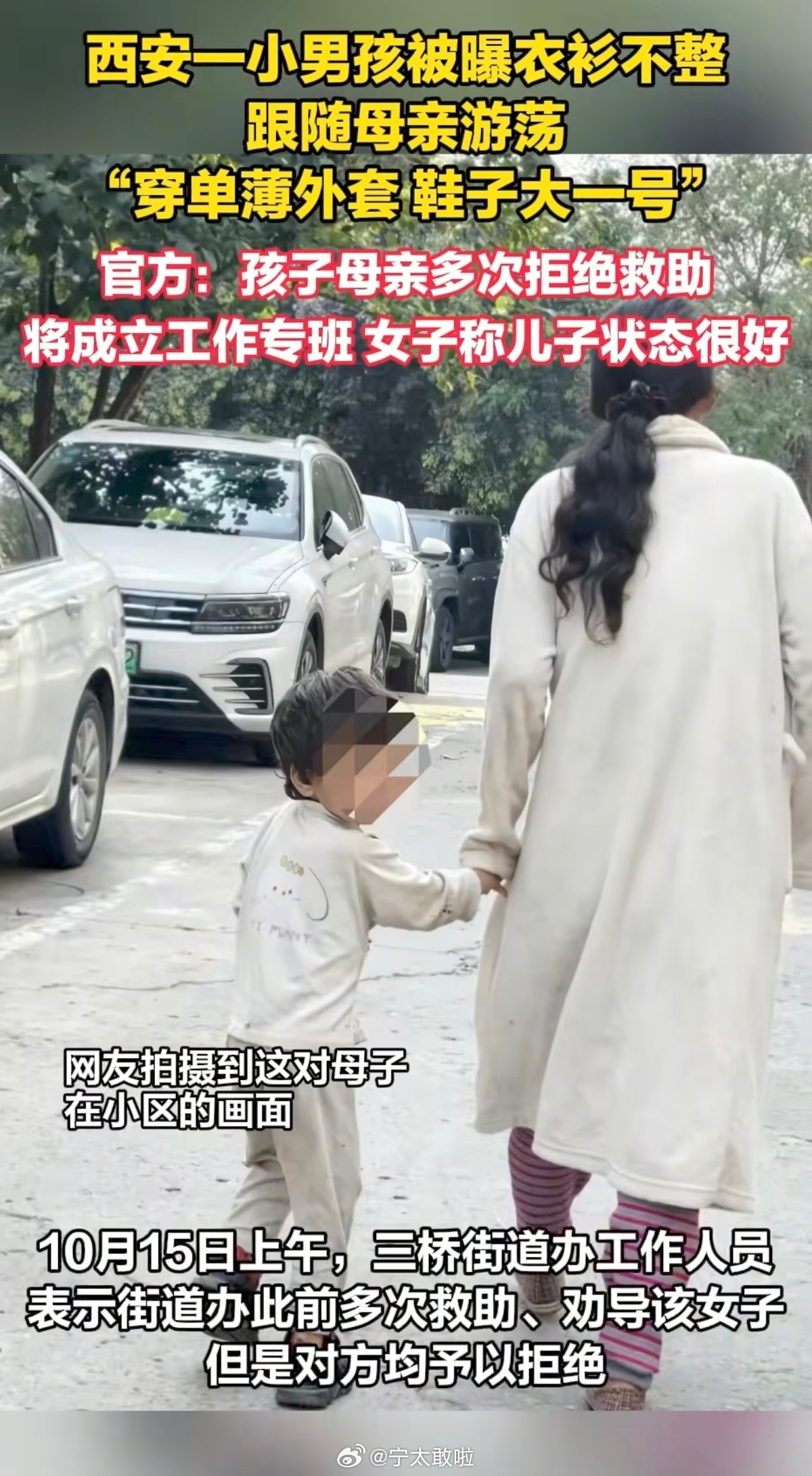 隔着那扇门，邵某反复说着“儿子状态很好”，这回应听着让人心里直发紧。

咱们平时看剧，最见不得这种明明有隐情却死扛着的角色。这位妈妈经历了两段婚姻，之前还因为抑郁没系统治疗，心里的防备墙估计早就砌得比城墙还厚。在她眼里，开门可能意味着失去最后一点对自己生活的掌控权，所以哪怕孩子衣衫 ​