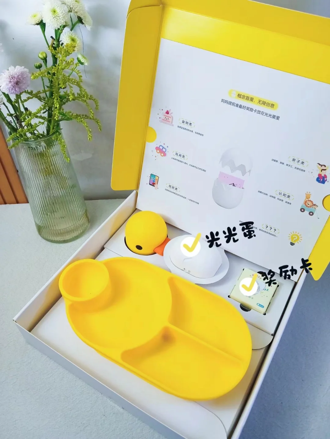 宝宝不好好吃饭?试试光盘鸭！