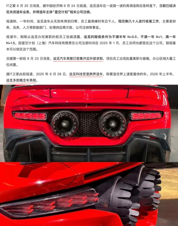 从手机和汽车厂跳槽去追觅的，现在是真惨呀