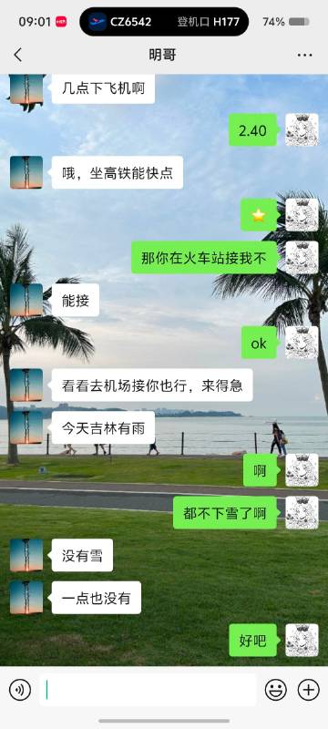 我爸:<br />没有雪 <br />一点也没有