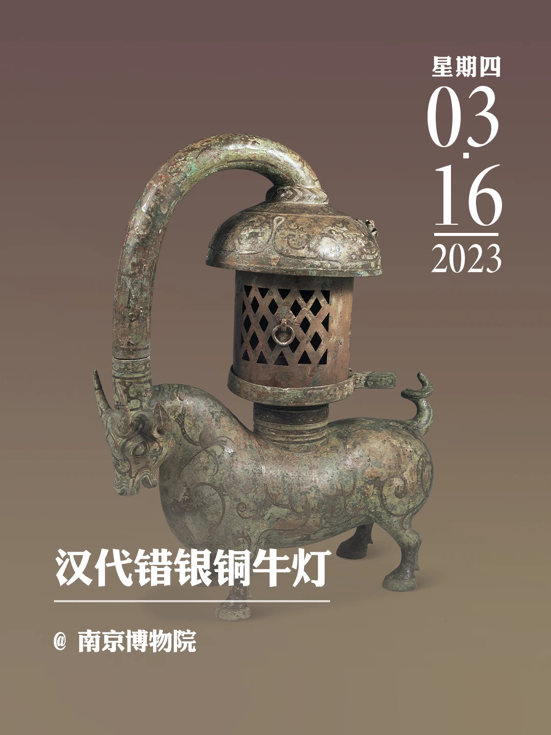 文物会说话|汉代错银铜牛灯