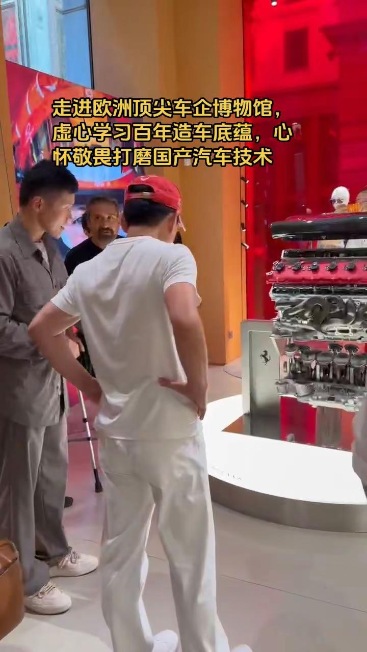走进欧洲顶尖车企博物馆，虚心学习百年造车底蕴，心怀敬畏打磨国产汽车技术长城汽车 魏建军 保定