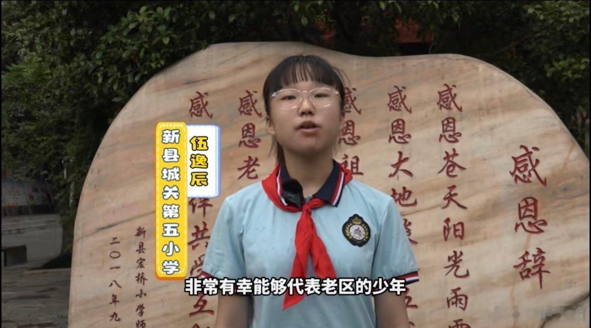 【新县少年亮相央视《开学第一课》】

　　“英雄的人民站起来了，我们团结友爱坚强如钢……”9月1日晚8时，2026年央视《开学第一课》准时开播。来自新县城关第五小学近20名学生和全国各地的优秀少年代表一起，唱响了这首红色歌谣。 ​