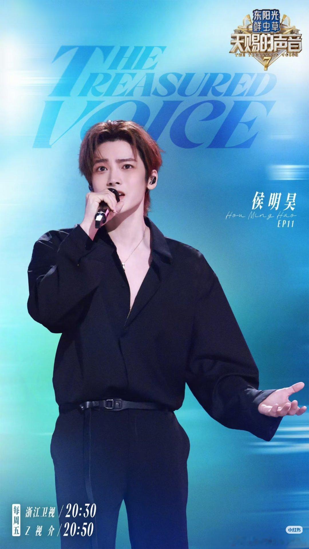 #侯明昊[超话]##侯明昊张碧晨甲乙丙丁唱出故事感# 
小侯真的很厉害 ​