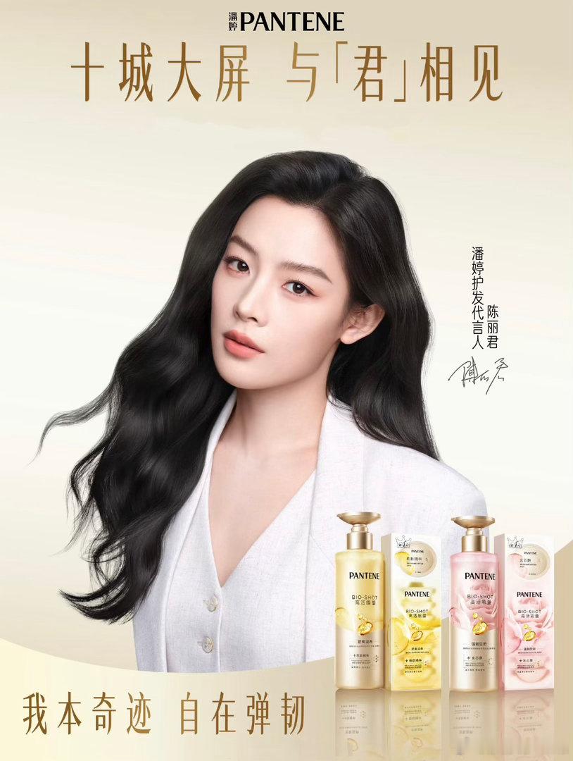 陈丽君 & 潘婷 ​
