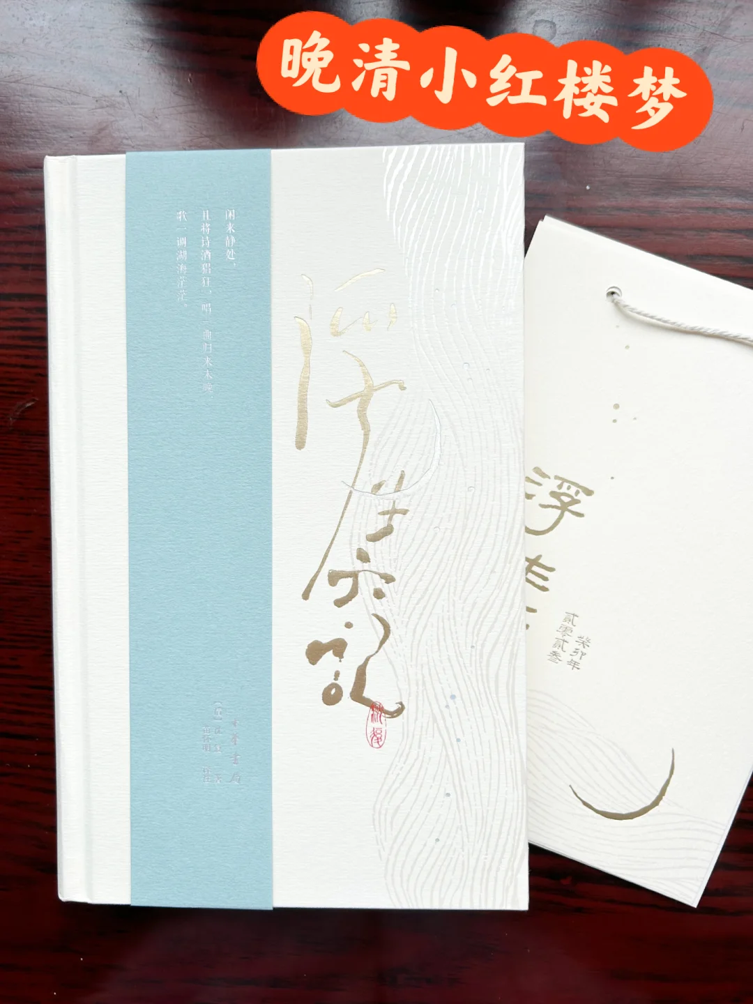 《浮生六记》：彼此成全，才能让爱情长久