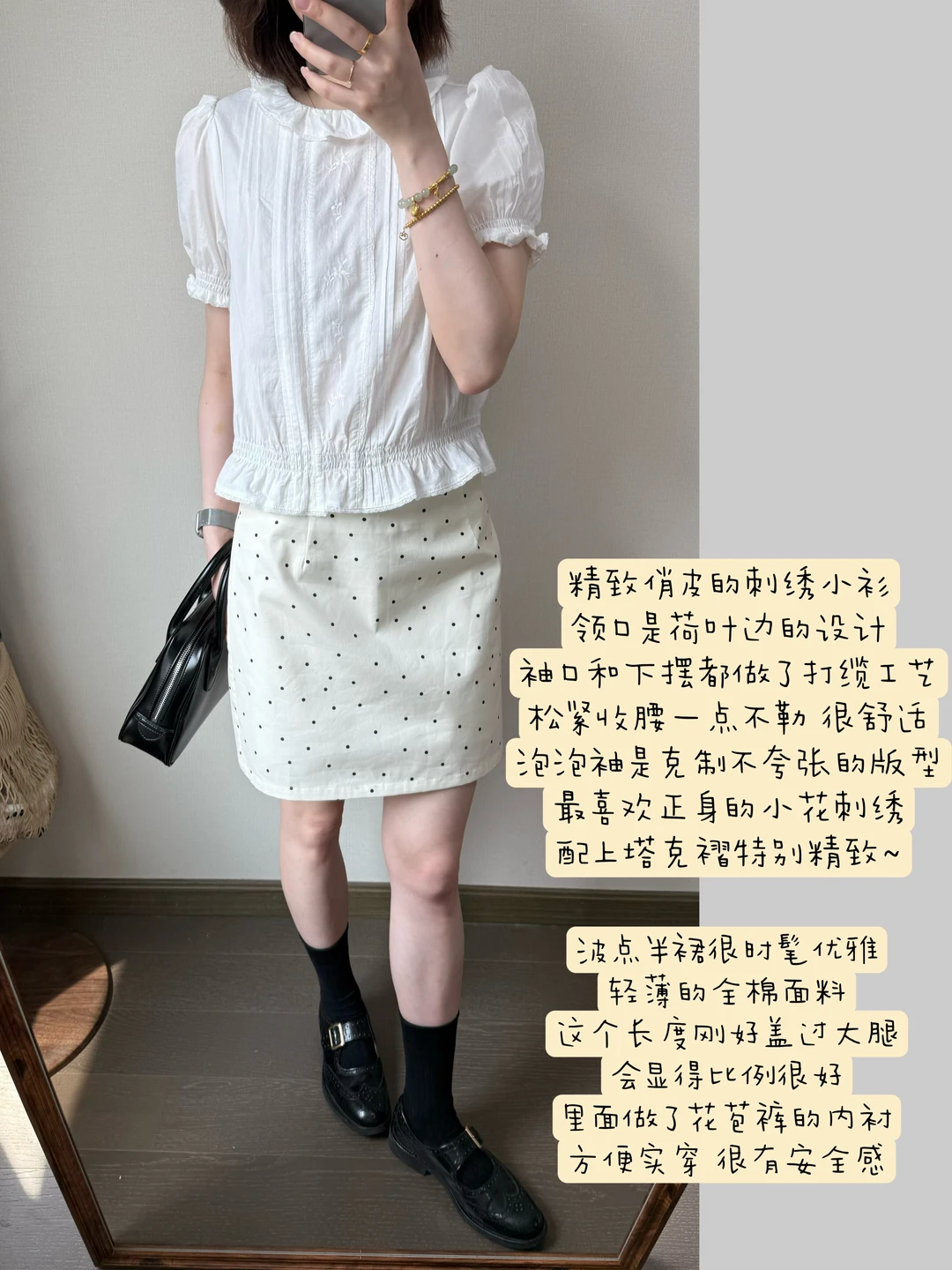 刺绣小衫和波点裙 俏皮少女感！