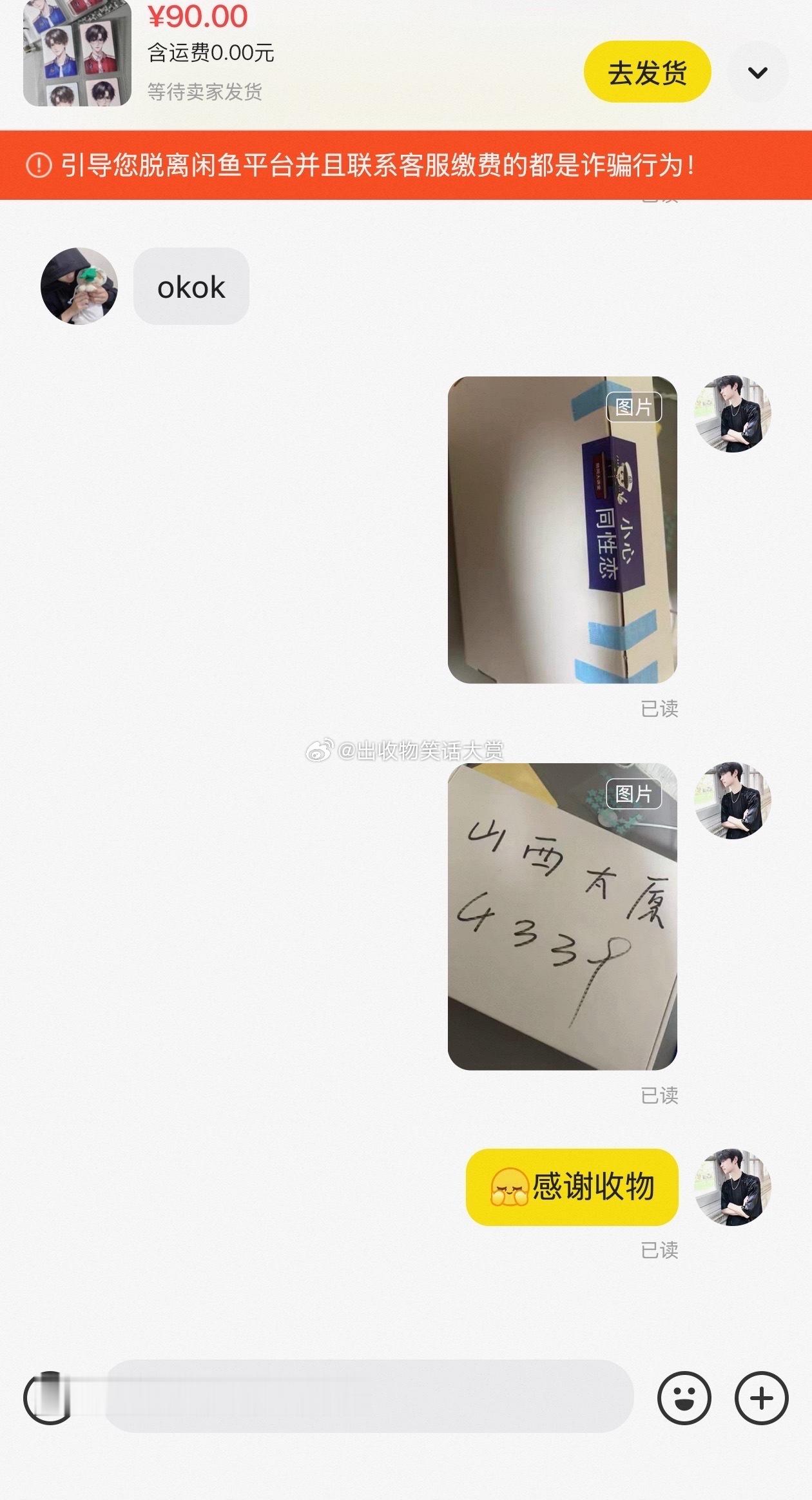 8476每次出bl都要贴这个有懂的吗 ​​​