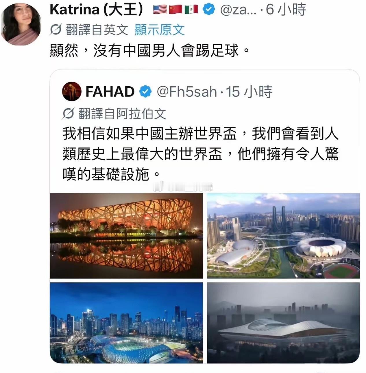不得不感慨，很多外国人依旧看不懂中国的国民心态。 有美国网友拿国足无缘...