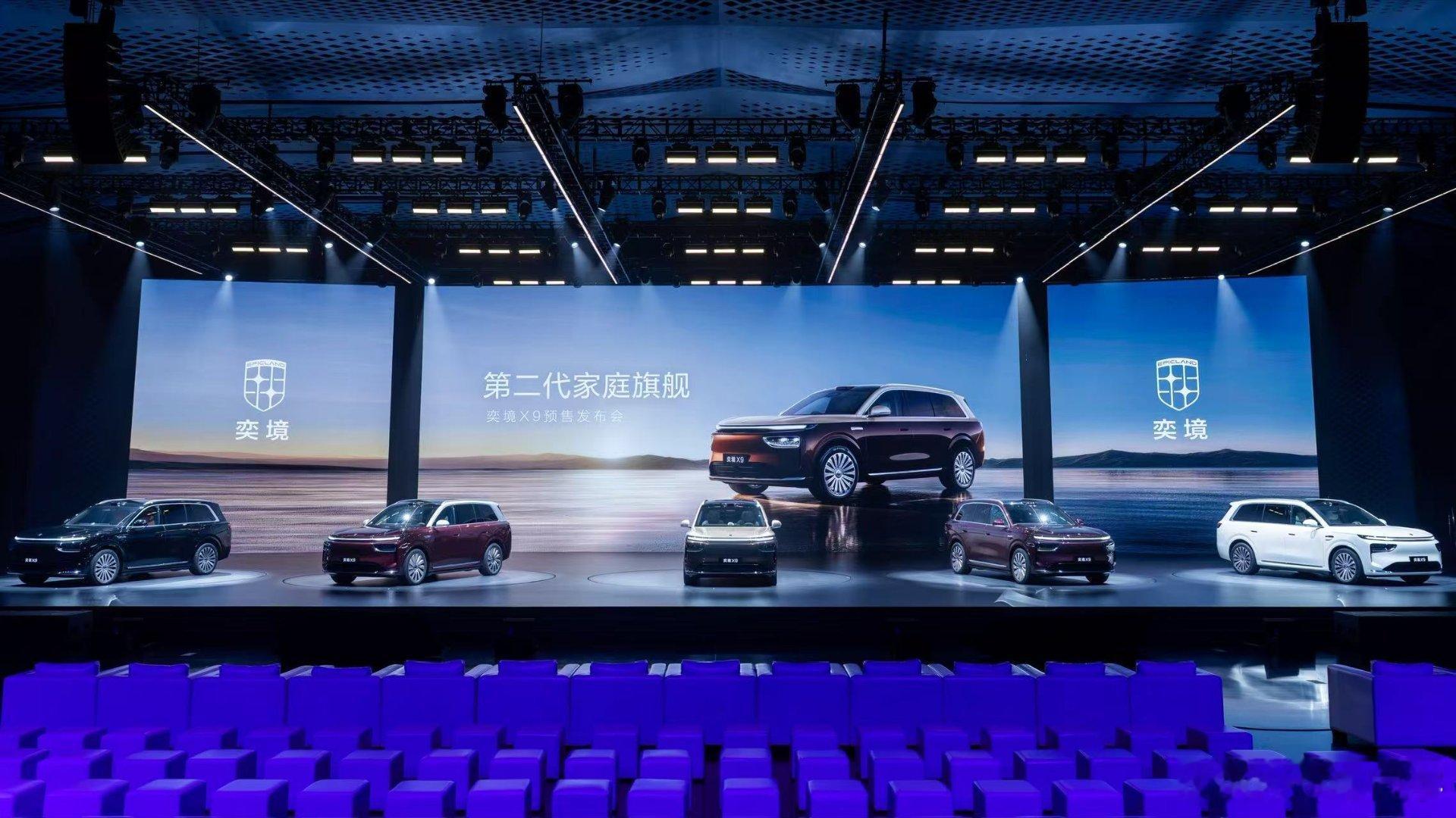 华为境系列第二款车，今晚揭幕。第二款奕境X9打家庭旗舰。华为乾崑的智驾底座，从一个人开，到一家人坐。今晚19:00#第二代家庭旗舰奕境X9 #正式预售！ ​