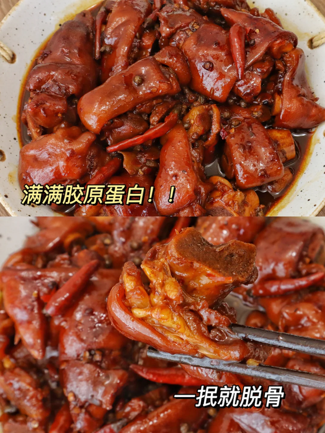 软糯到入口即化的辣卤猪蹄🔥汤汁拌饭想舔盘