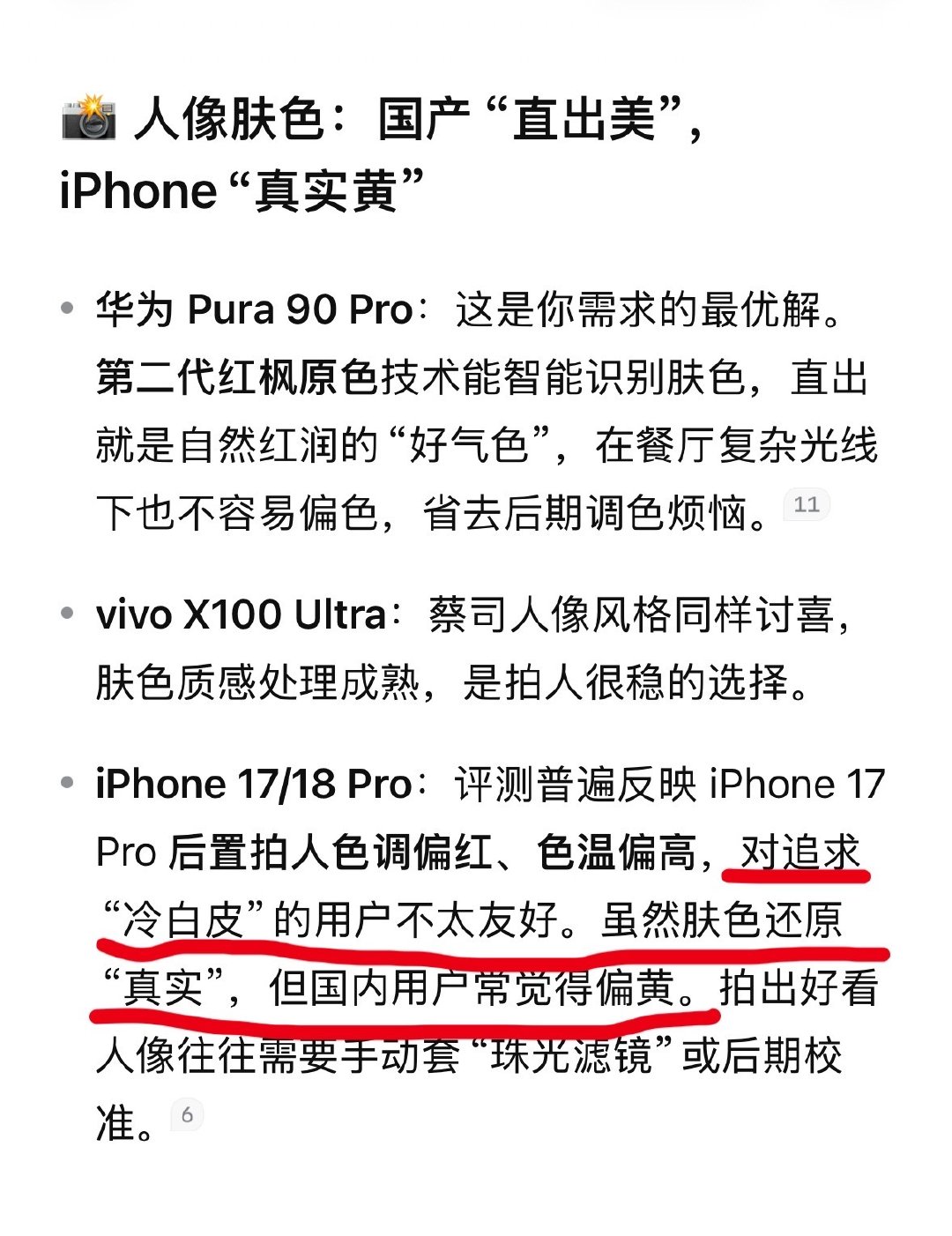 好难绷的“你就长这样” ​
