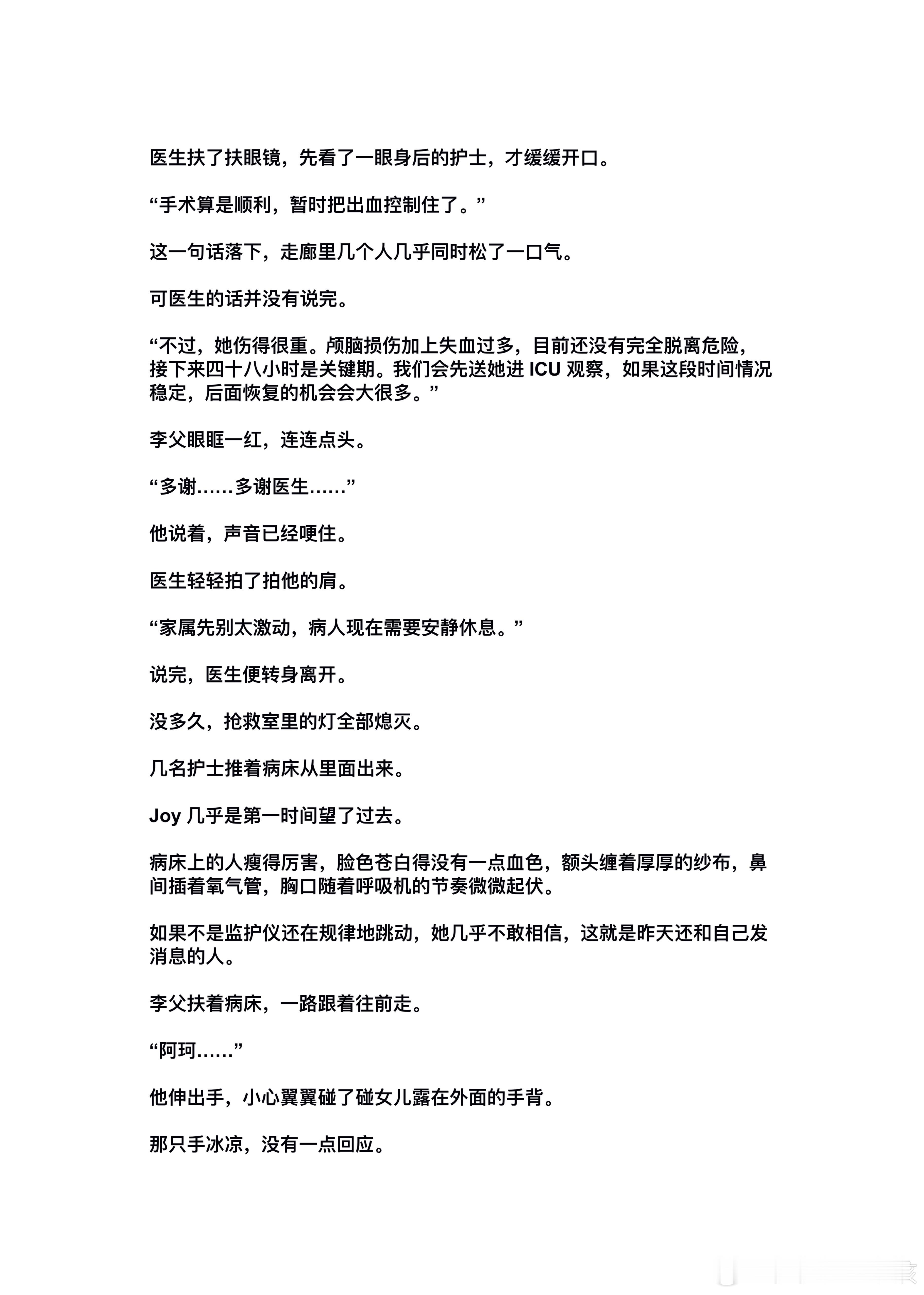 费洛蒙1️⃣1️⃣（上）
拖了好久的破案部份来了
图片形式是因为verybin崩了
一共两部分 ​